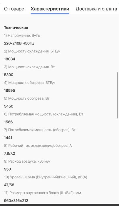 Кондиционер ALMACOM новый.