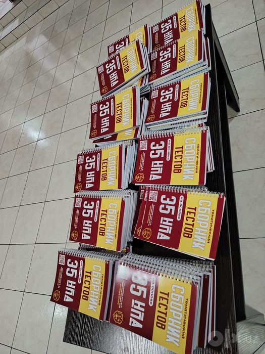 Сборник тестов по 35 НПА ОГП (на русском)
