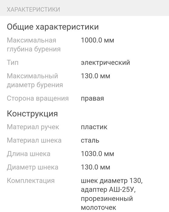 Новый  Ледобур TOHAB