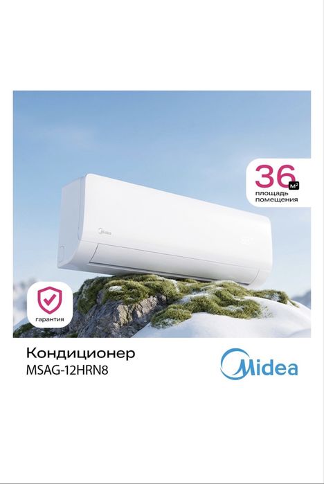Кондиционер MIDEА 36-40 кв
