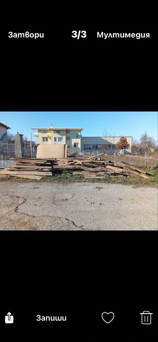 Продавам дърва за огрев