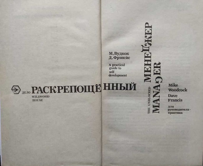 Менеджмент_Подборка книг