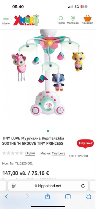 Музикална въртележка Тiny Love