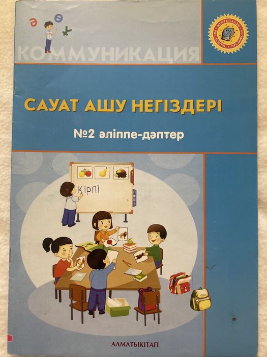 Рабочие тетради