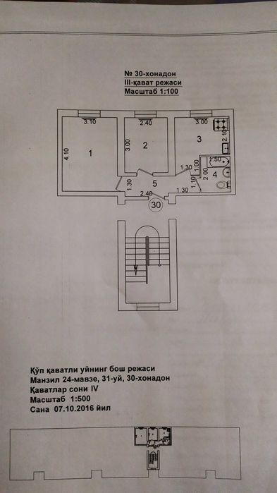 2 комнатная квартира