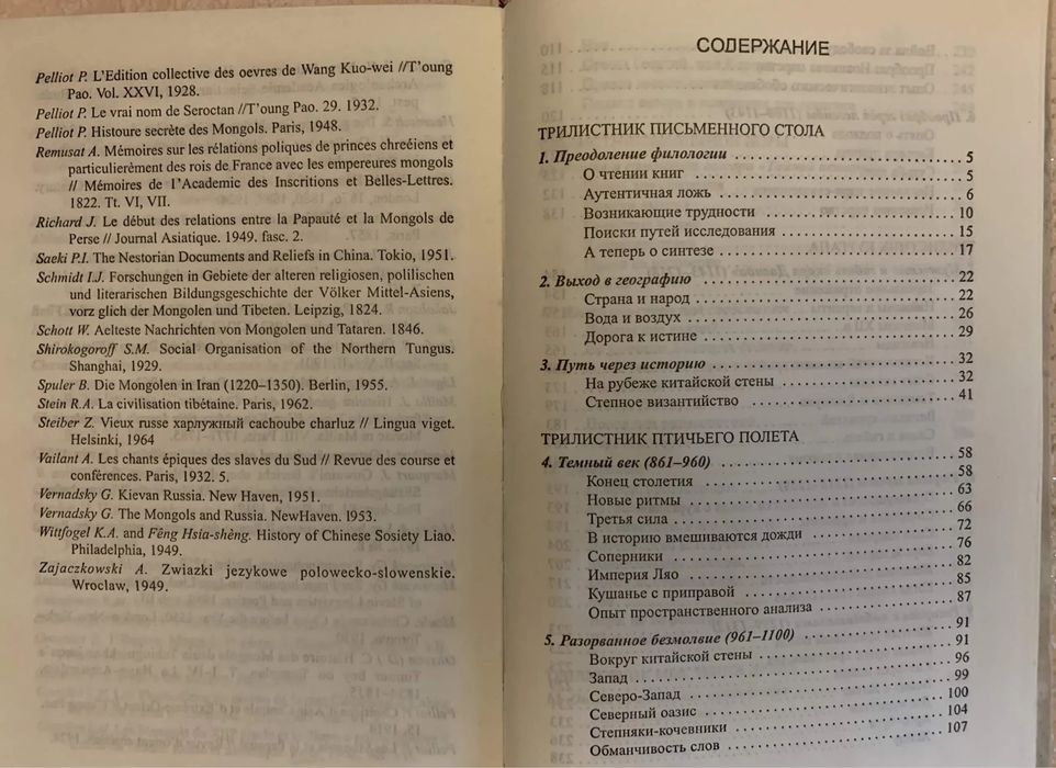 Л.Гумилев и другие книги