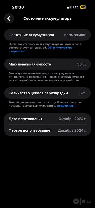 Iphone 16 Pro Max 256GB. Срочно!