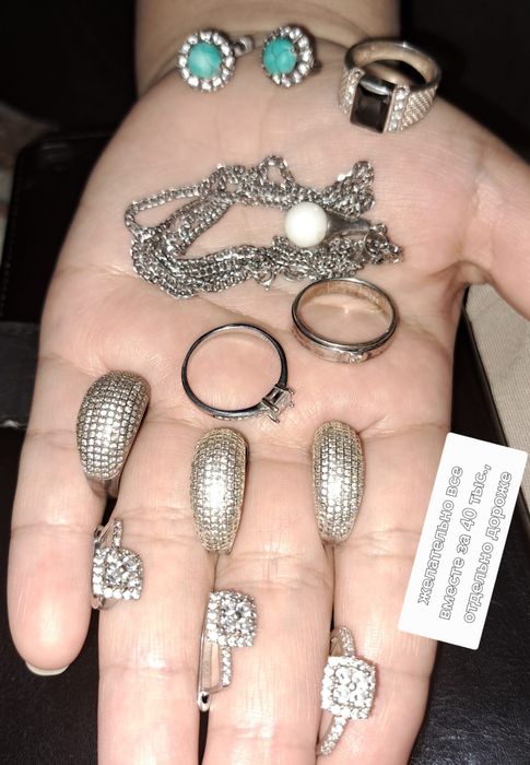 Серебро 925 пробы