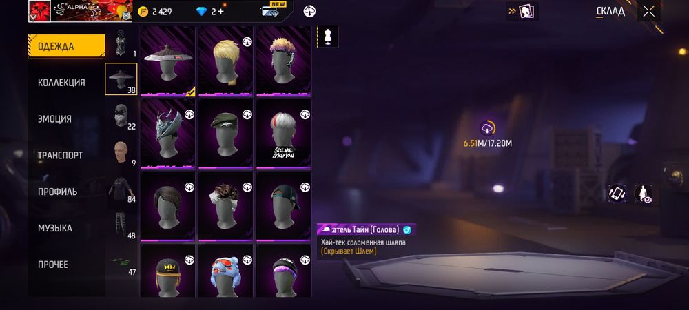 Акк фри фаер на продажу