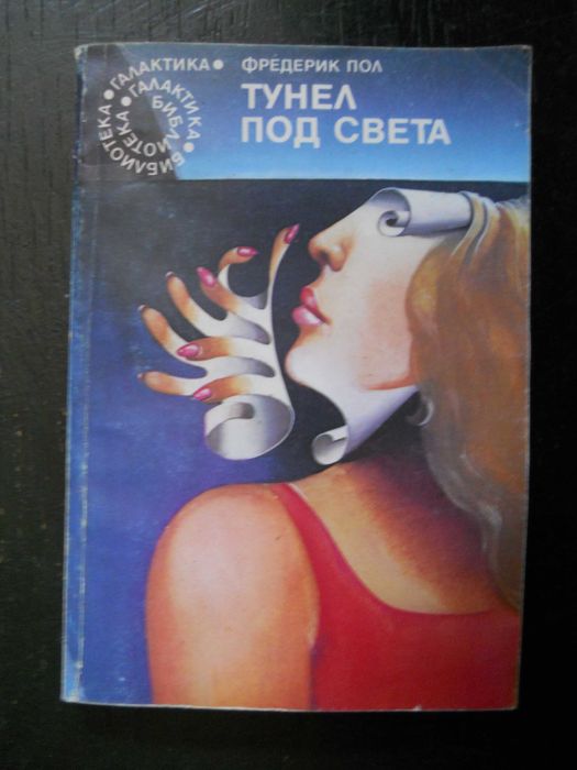 книги - библиотека " Галактика "