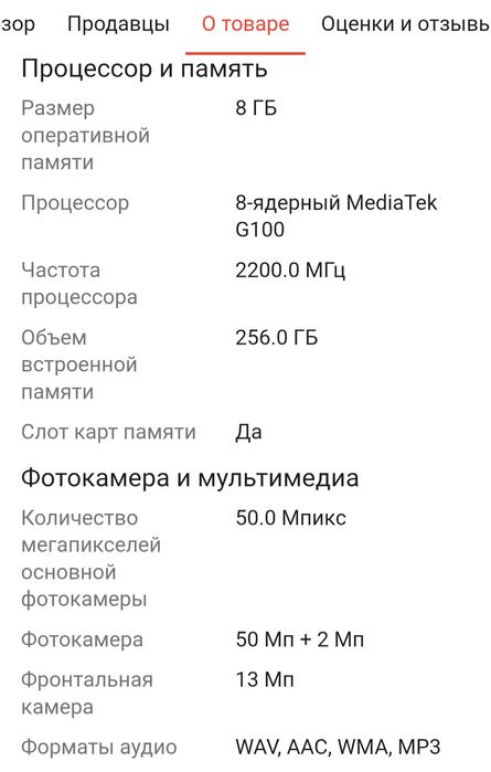 Продам телефон TECNO CAMON 30S