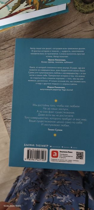 Книга Любовь к несовершенству