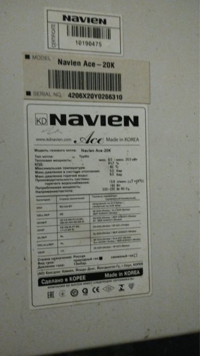 Navien газ печь Корейский оригинал