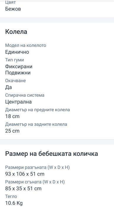 Peg Perego Book 51s  3in1, бебешка количка