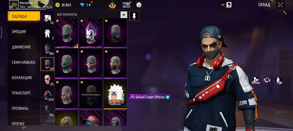 Фри фаер Аккаунт Жирный чуть чуть