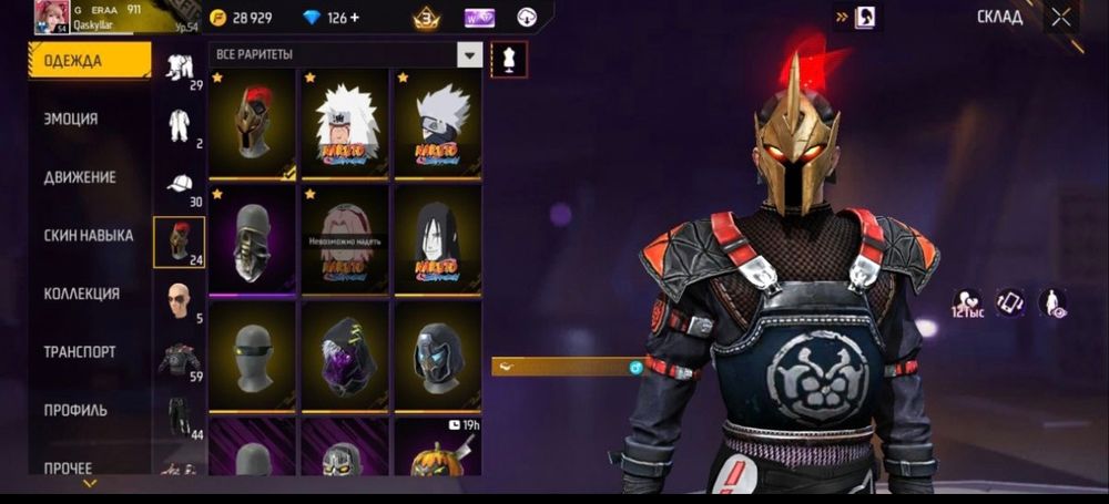 Фф акаунт сатылады