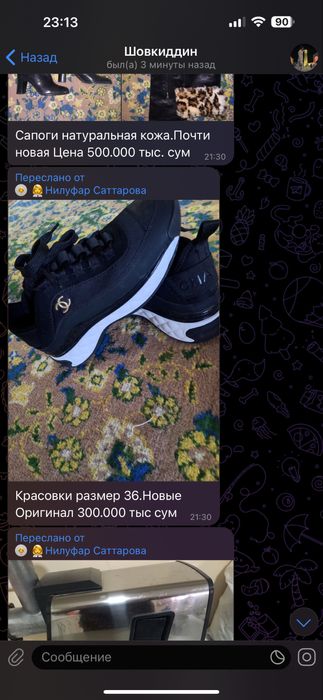 Для дома и бизнец и для себя бу веши разни