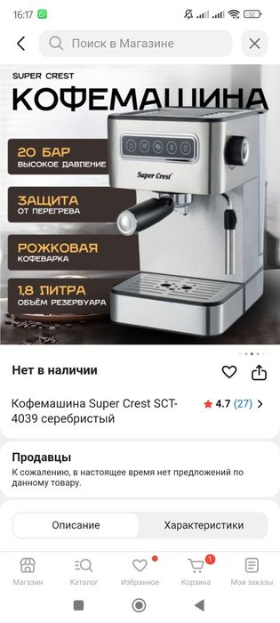 Продам кофемашину