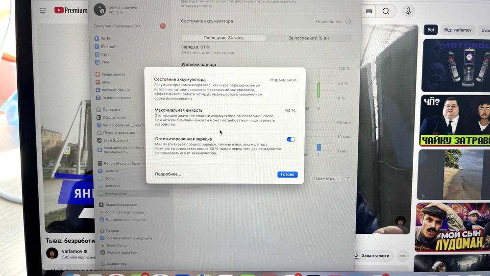 MacBook Air 13 M1