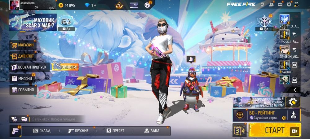 Фф акаунт сатылады