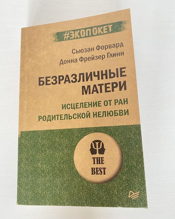 продаю книгу