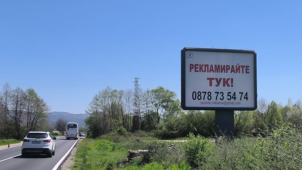 Билборд под наем