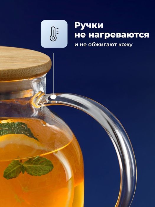 Чайник заварочный стеклянный с бамбуковой крышкой и ситечком