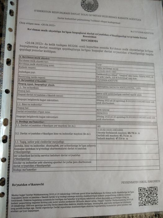 Продаётся новый кирпичный дом