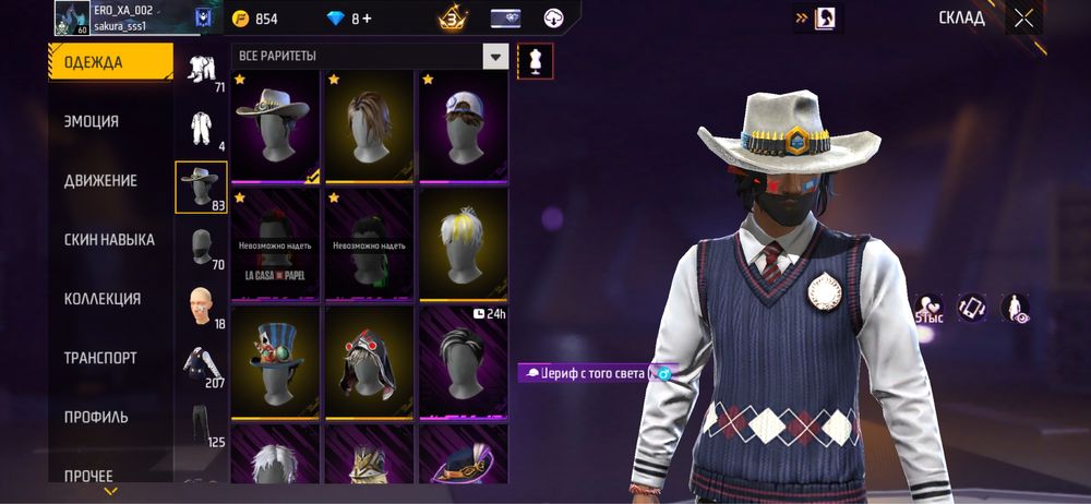 Фф аккаунт сатлады