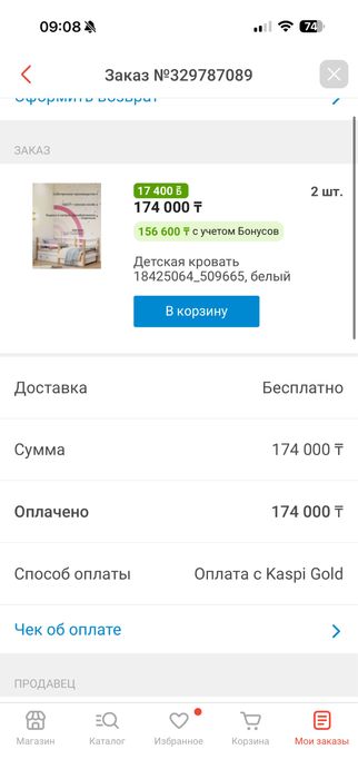 Детская кровать
