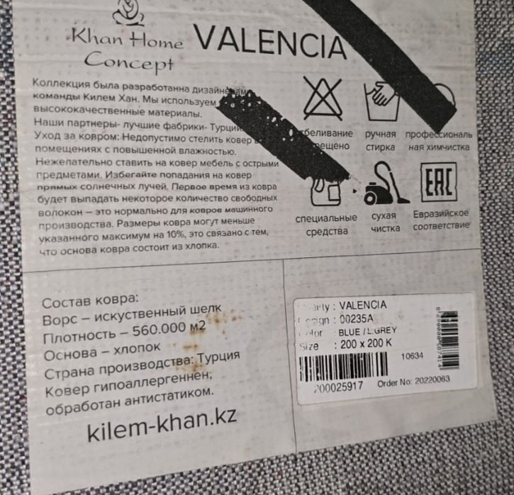 Продам ковер турецкий