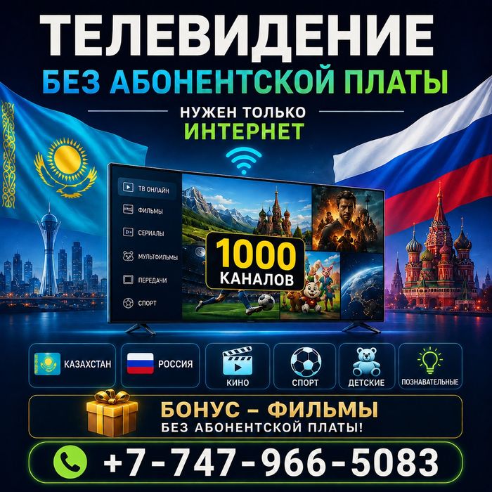 Настройка Smart TV Смарт ТВ, TV box ТВ бокс, ТВ каналы IPTV, Android