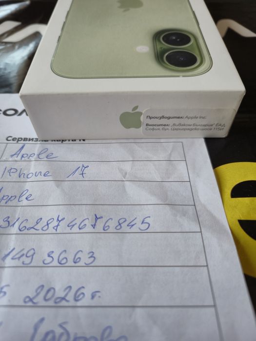 iPhone 17 /Запечатан! Гаранция!  24 месеца Vivacom.