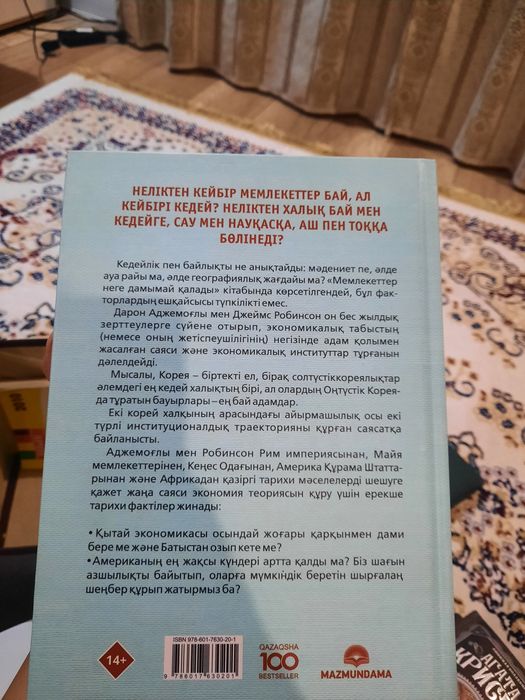 Новая книга 5500 тг