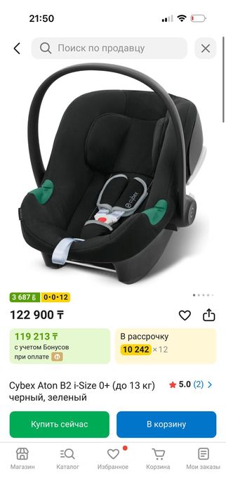Автолюлька cybex