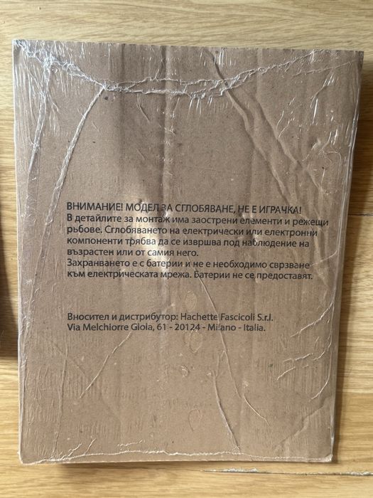 Списание за сглобяваема Лада Нива 25 брой