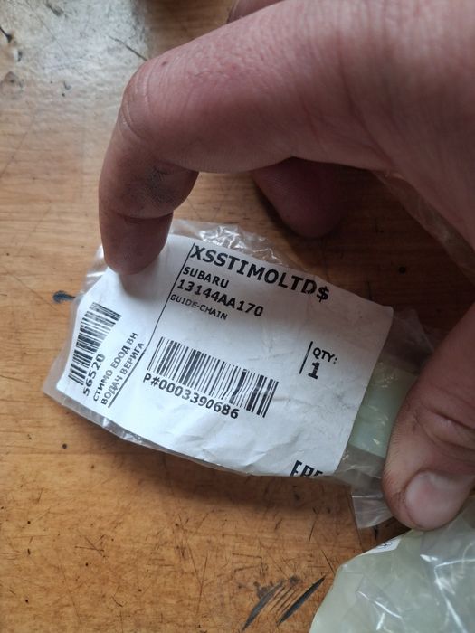 Комплект вериги за Subaru Forester