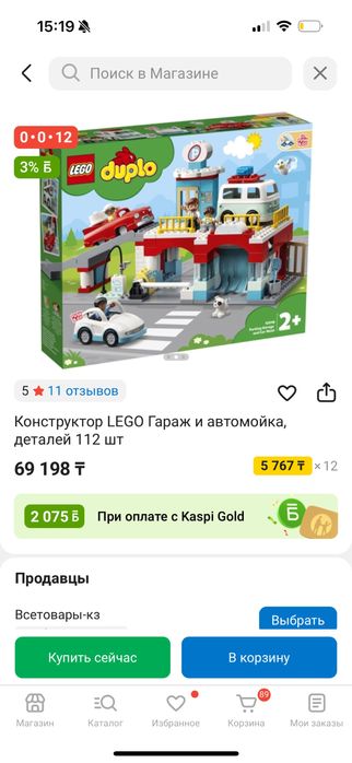 Конструктор Lego