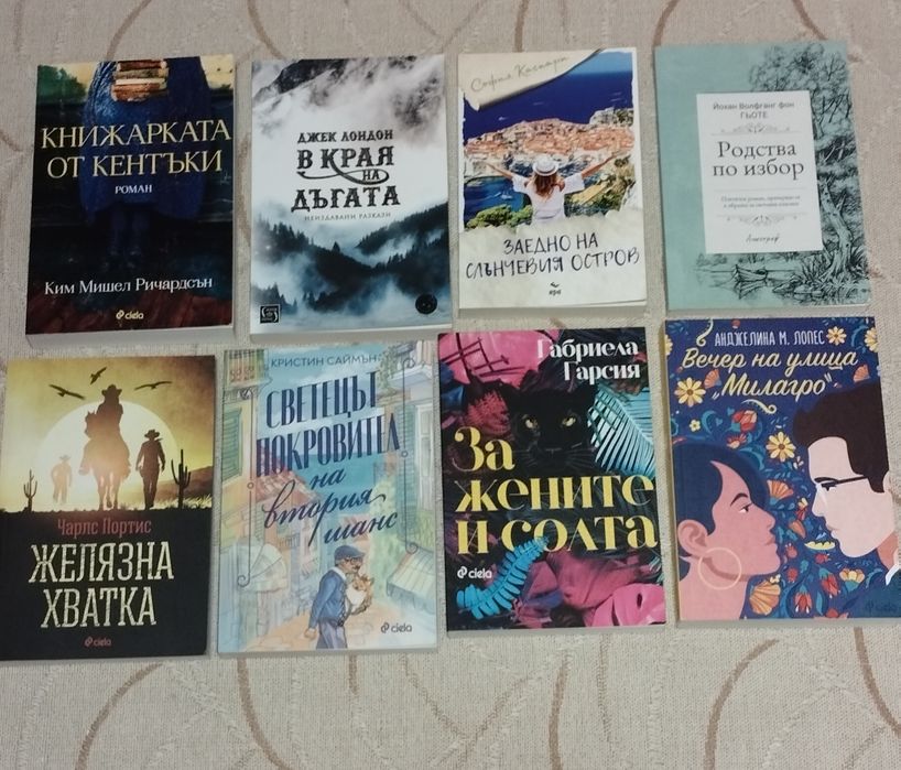 Продавам  книги,на различни автори.