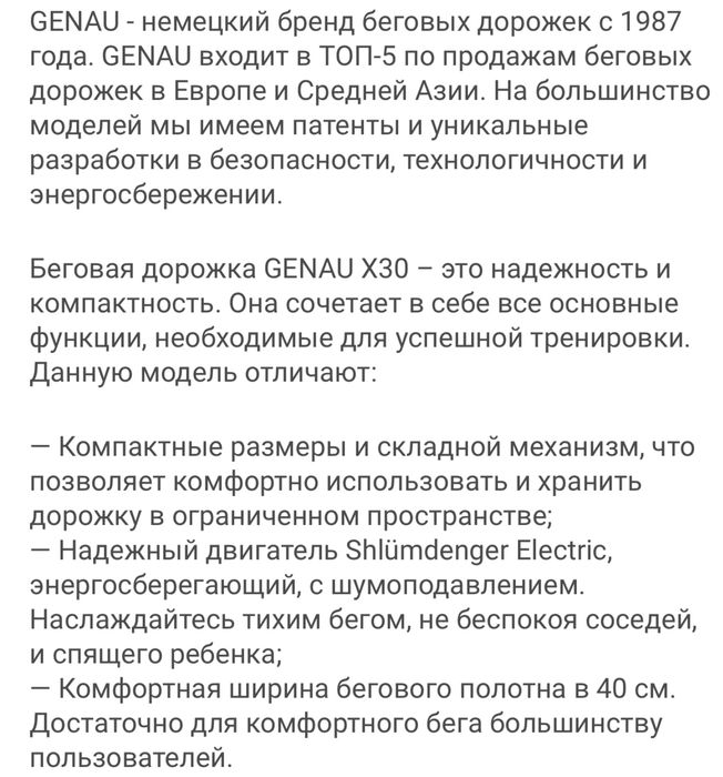 Продам бегавую дорожку