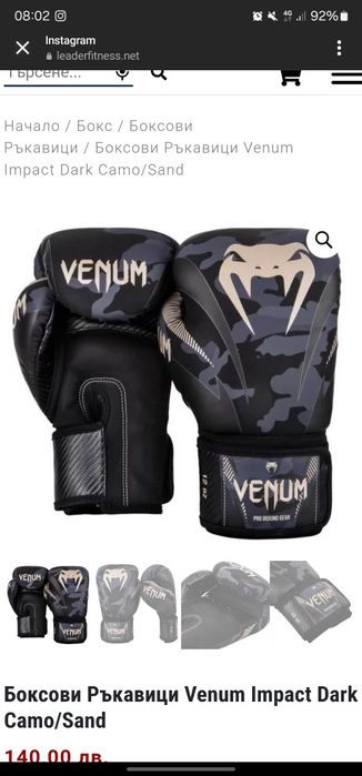 Боксови Ръкавици Venum Impact Dark Camo/Sand