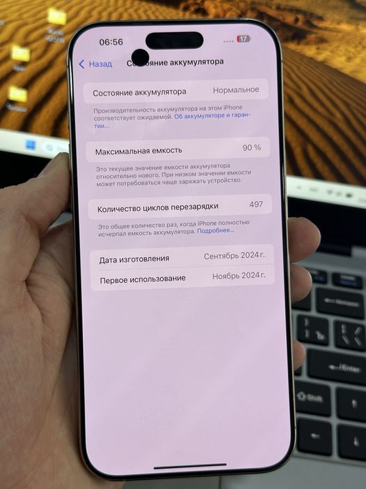 iPhone 16 Pro Max, 256, 90 %