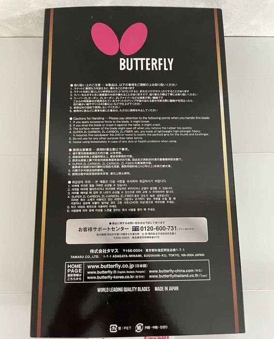 Ракетка для наcтольного тенниcа «Butterfly Innerforce Layer ZLC Fiber»