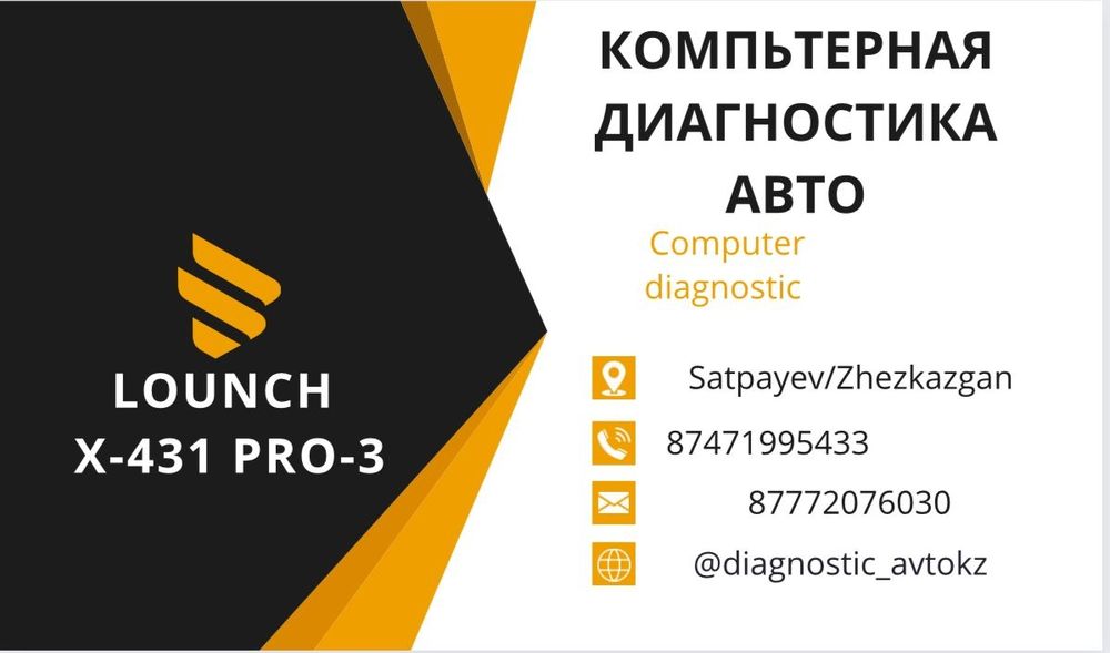 Авто эксперт и компьютерная диогностика