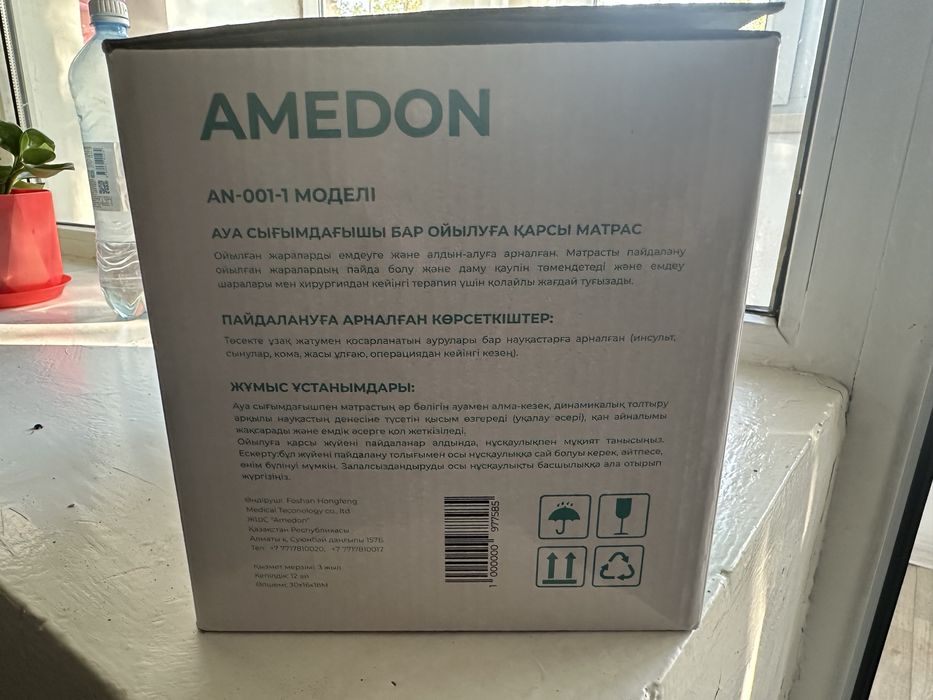 Матрас с компрессором противопролежневый