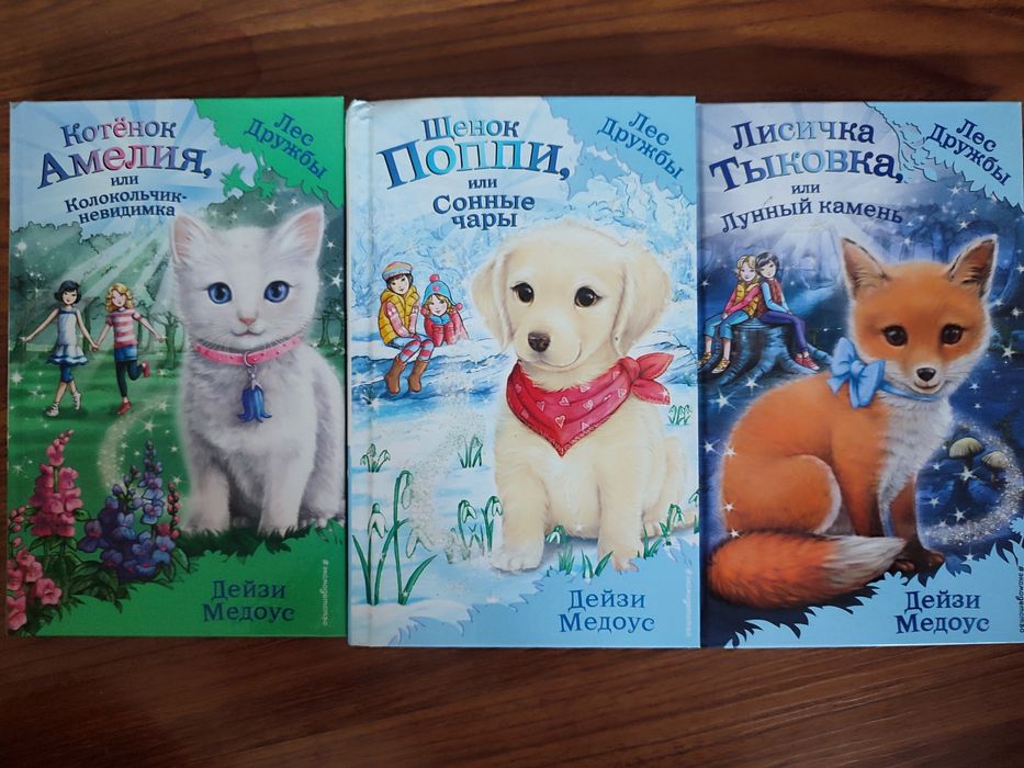 Детские книги серии