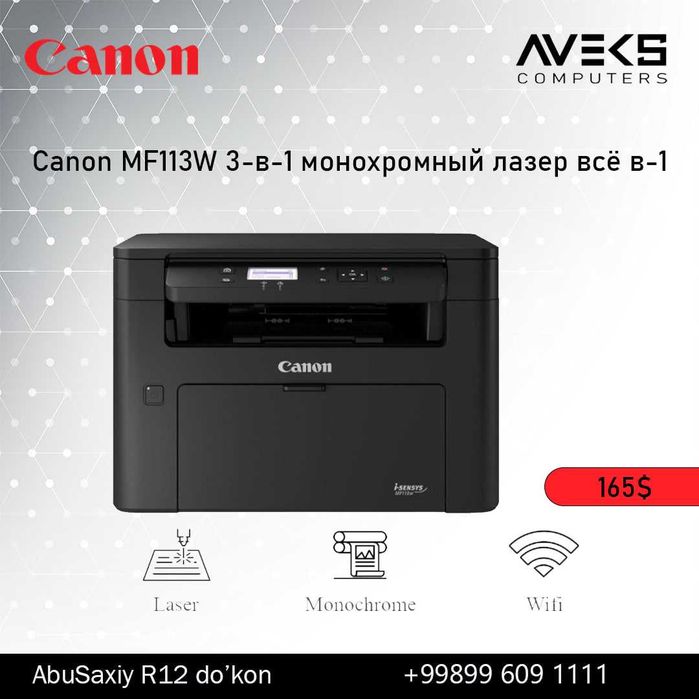 Canon MF113W Принтер,Копия,Сканер+Wi-Fi