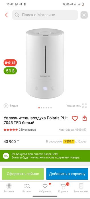 Увлажнитель воздуха