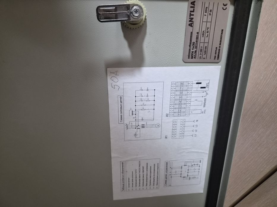 Продам электро шит