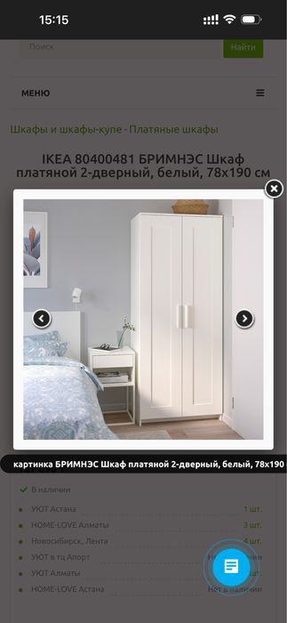 Шкаф Икеа белый срочно